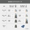サイズ参考表