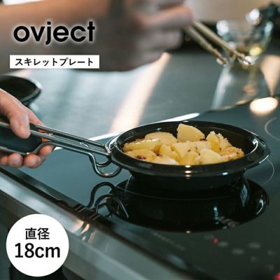 ovject スキレットプレート 18cm 琺瑯 ホーロー 直火 オーブン対応 | トランパラン 公式オンラインストア