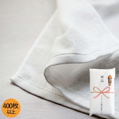 総パイル 白フェイスタオル 260匁 厚手 粗品タオル 泉州タオル