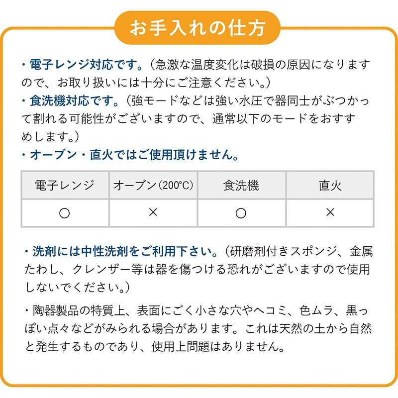 ご使用上の注意