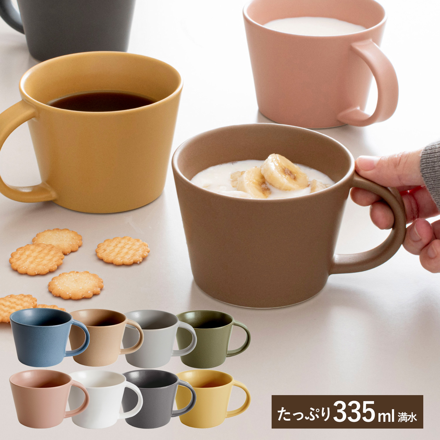 刻印ができるマグカップ
