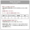 お手入れの仕方