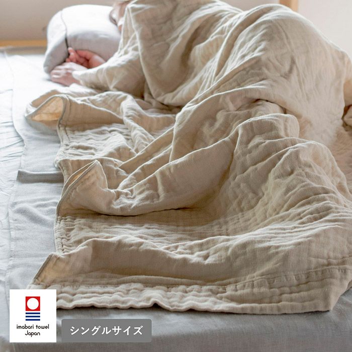 大人のおくるみ、curumyガーゼケット