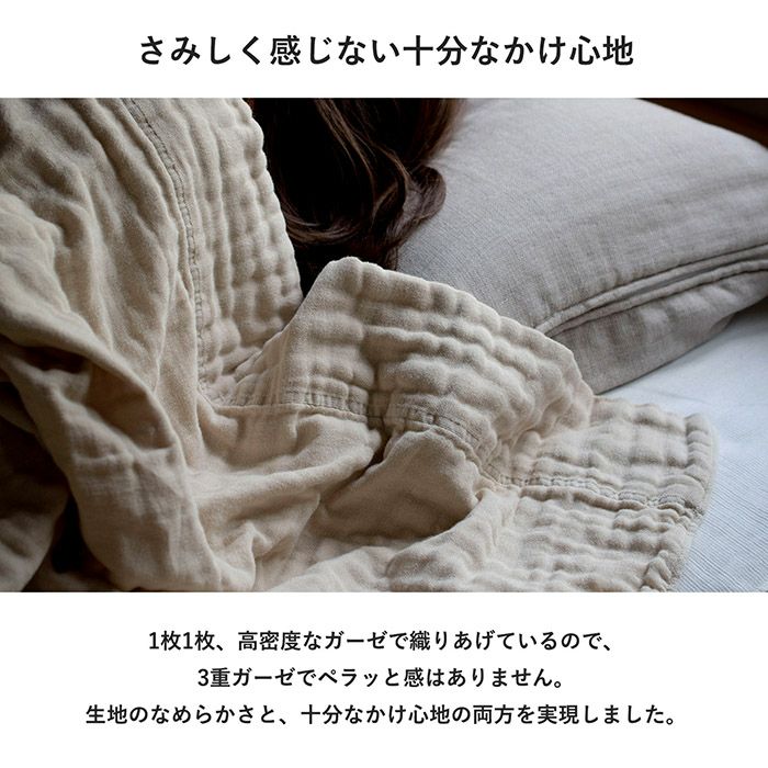 ガーゼケット 今治 curumy クルミ― タオルケット 日本製 シングル 大人 