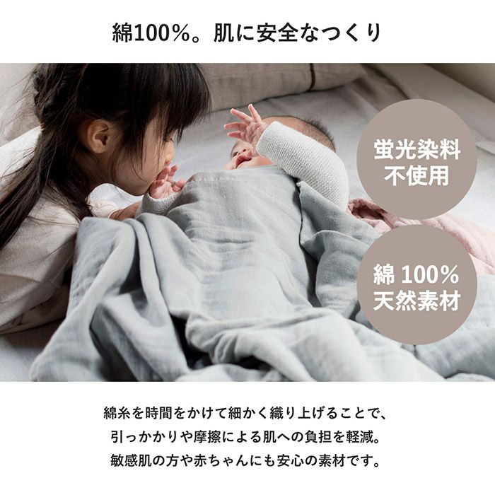 綿100％で赤ちゃんや敏感肌の方にもおすすめ