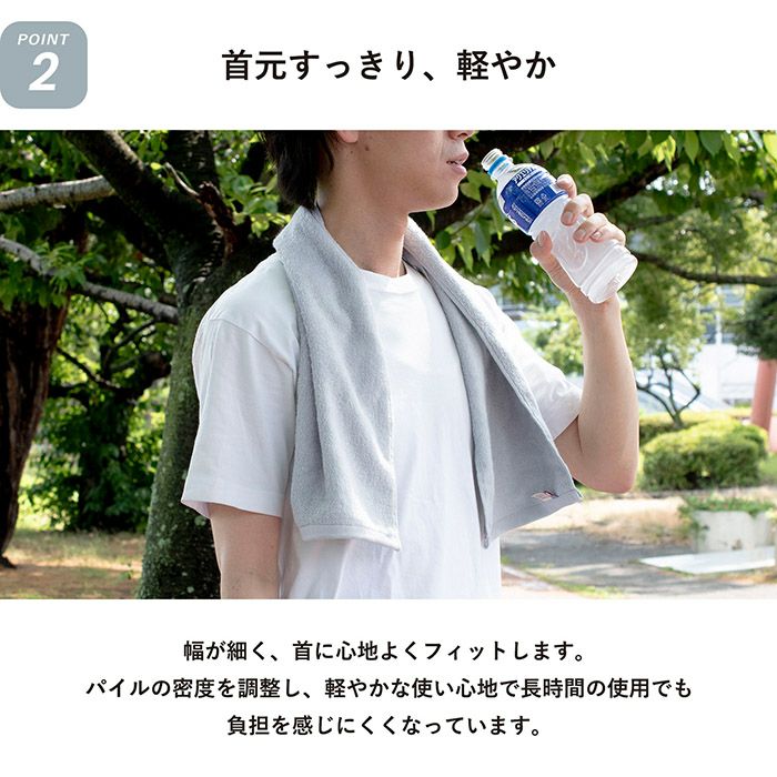 幅が細いので首にスッキリかけられます