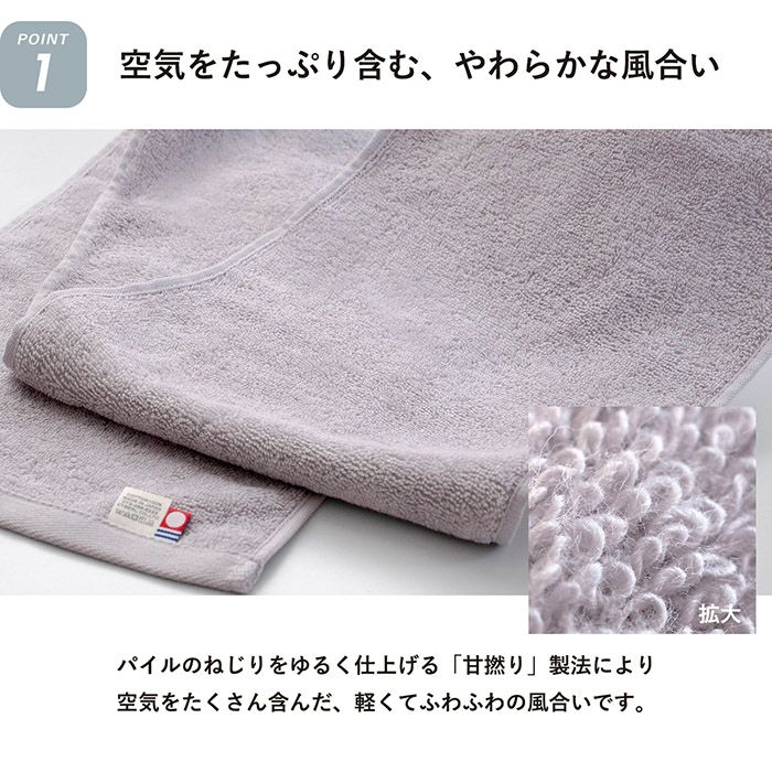 甘撚り製法により軽くてふわふわな風合い