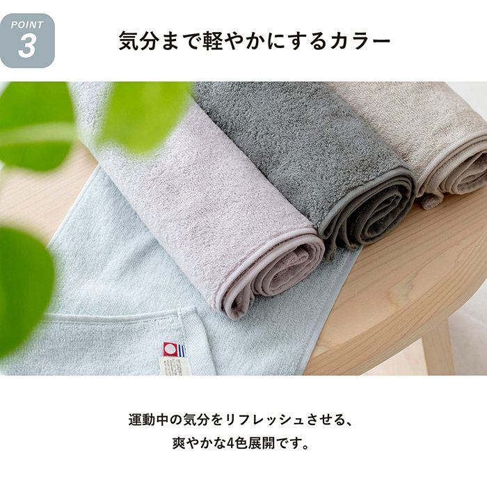 気分をリフレッシュさせる爽やかなカラー