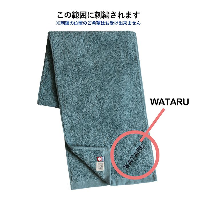 刺繍イメージ