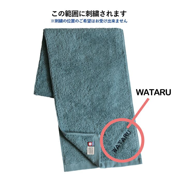 刺繍イメージ