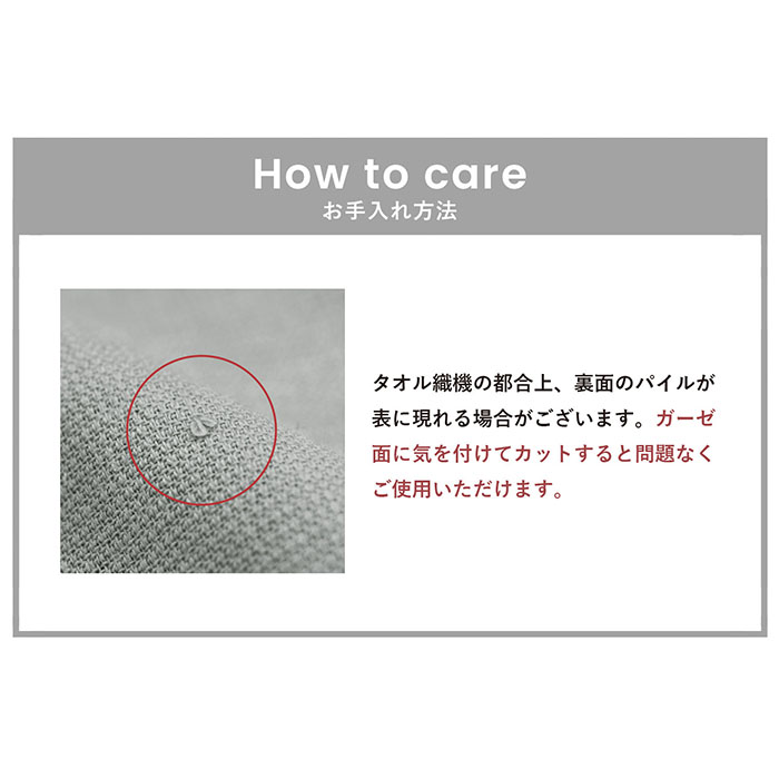 お手入れの仕方