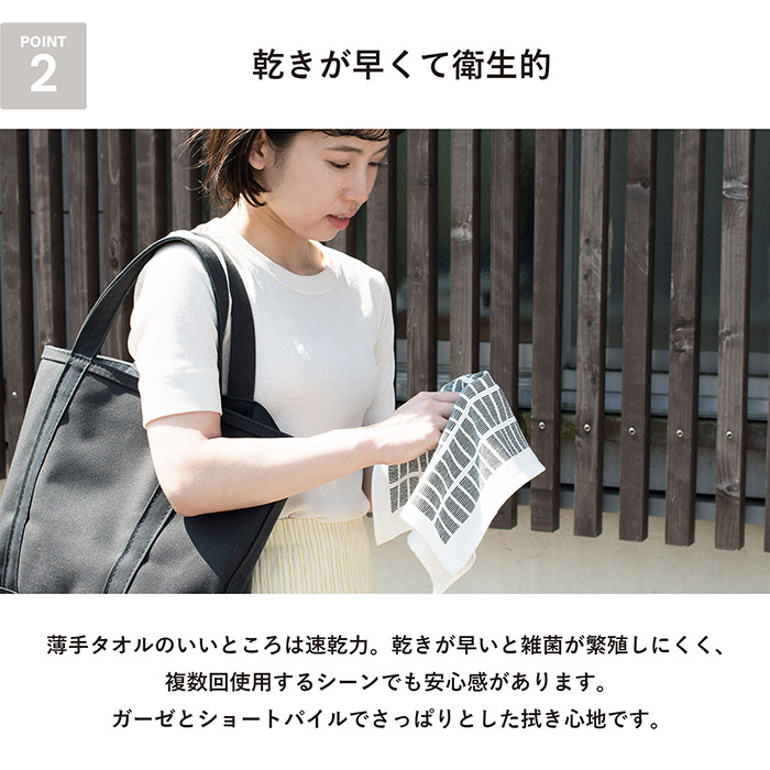 ガーゼ特有のシワが味わい深い
