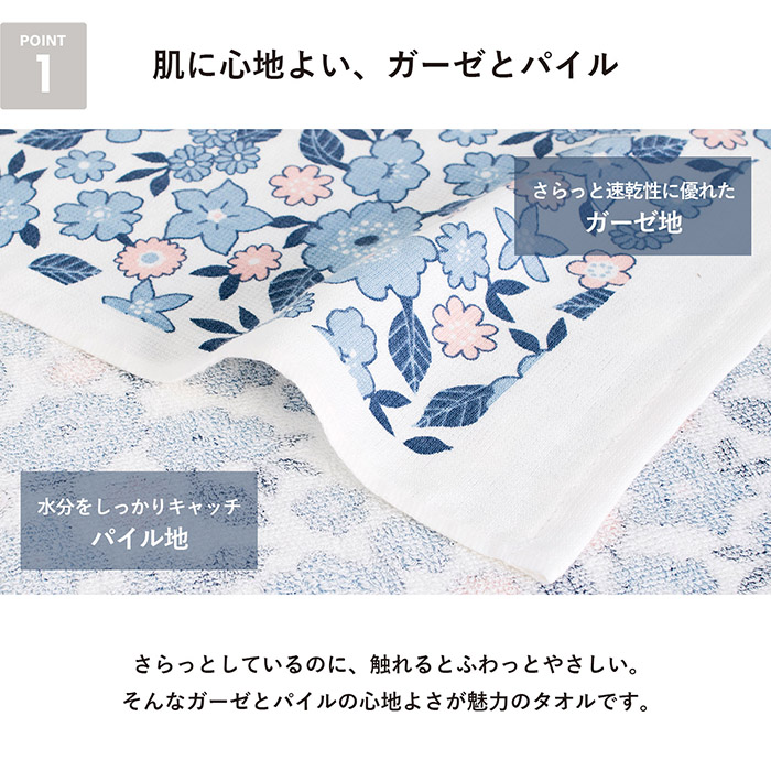 表は速乾ガーゼ＆裏は吸水性に優れたパイル