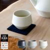 日本製 煎茶碗 湯呑み 茶器 食器 器