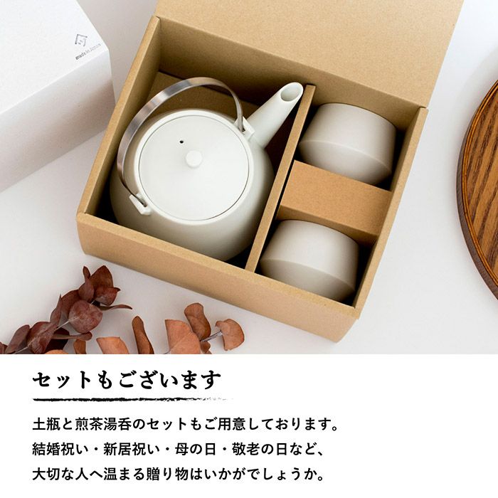 プレゼントにぴったりの土瓶と煎茶碗のセットも