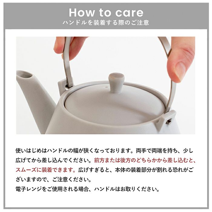 ハンドルを装着する際のご注意