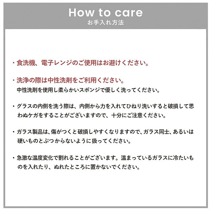 お手入れの仕方