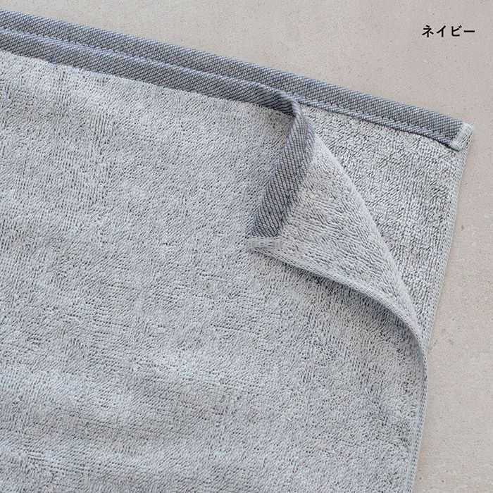 スモークネイビー