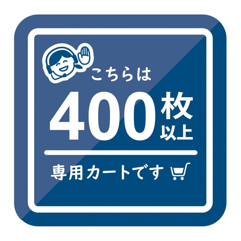 こちらは400枚以上のカートです