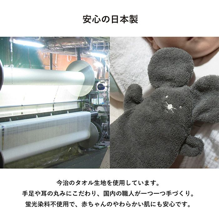 今治のタオル工場で製造