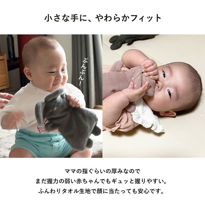 数匹揃えても可愛いバリエーション