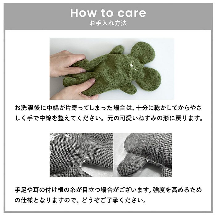 お手入れの仕方