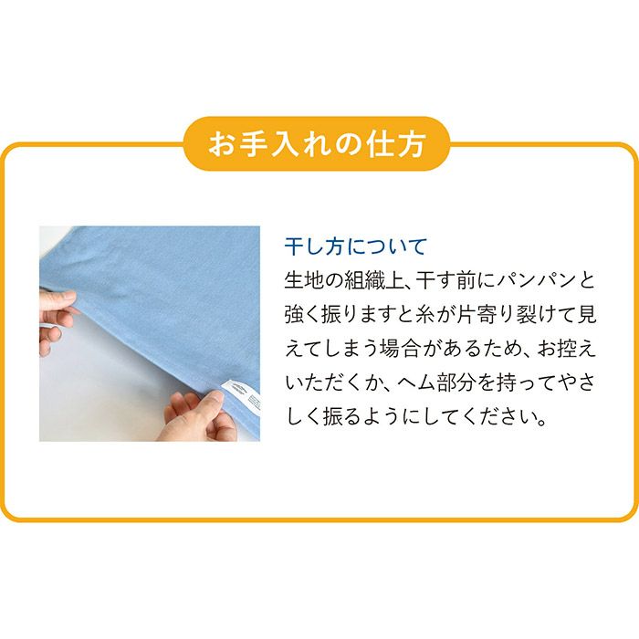 お手入れの仕方