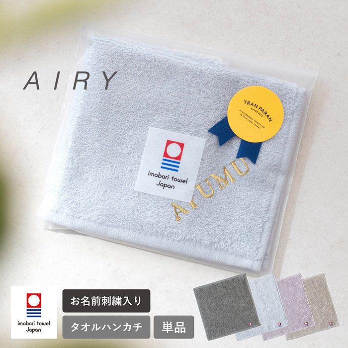 ギフト) 今治タオル RUN TOWEL ハンカチタオル 10枚セット ※ラッピング
