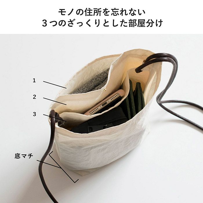 2つのポケットですっきり整頓