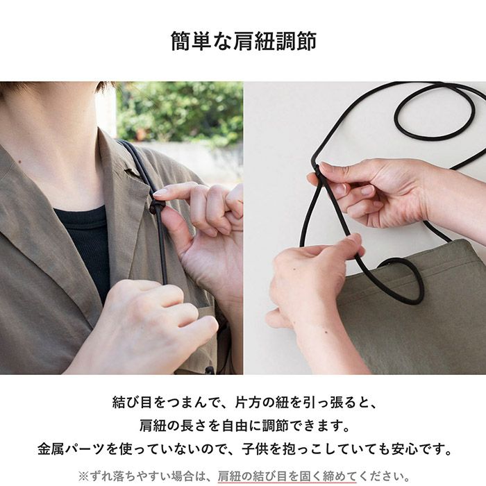 簡単な肩紐調節