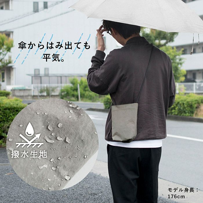 撥水素材で雨の日も安心