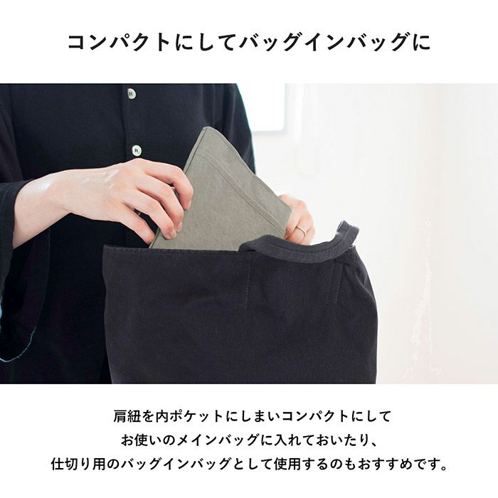 バッグインバッグで使える