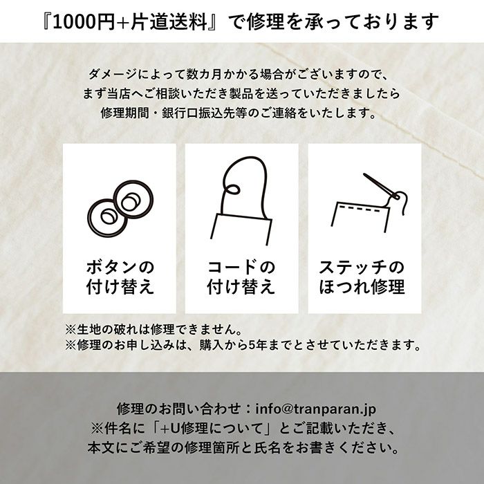 修理できます