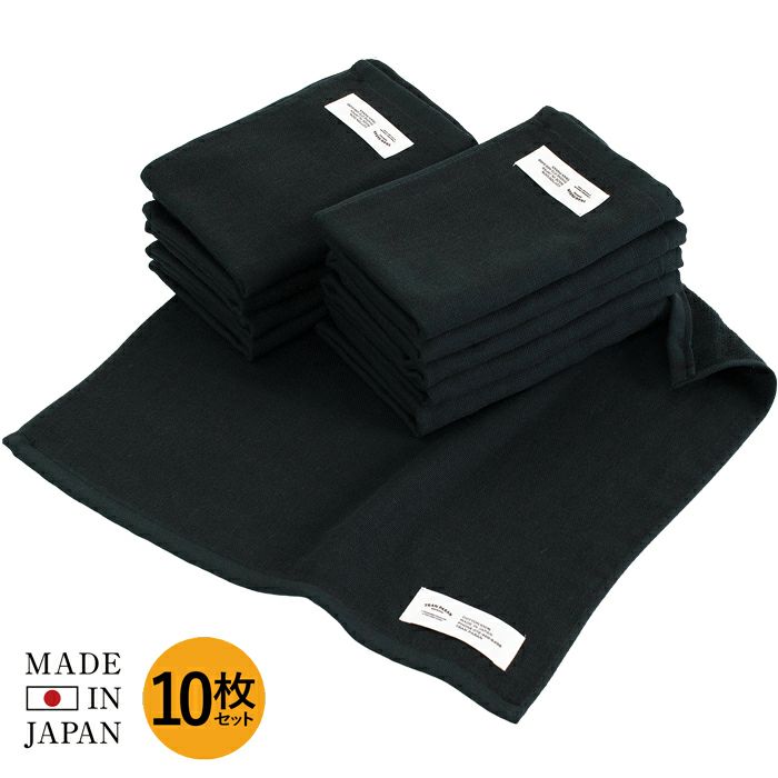 ガーゼタオル ハンドタオル ブラック 10枚セット カラーガーゼタオル 日本製 綿100％ 速乾 | トランパラン 公式オンラインストア