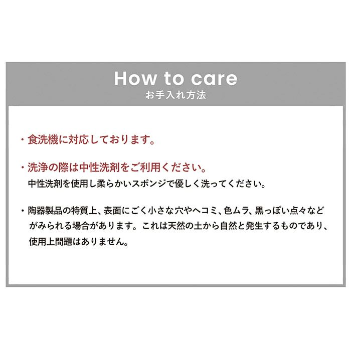 お手入れの仕方