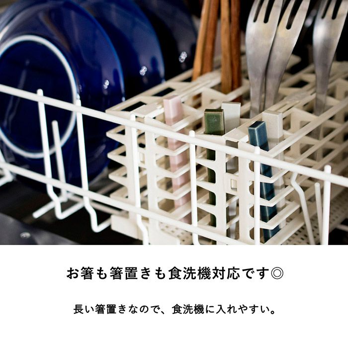 食洗機対応