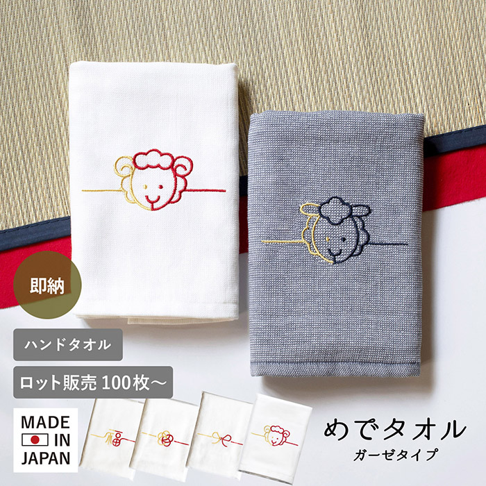 粗品タオル足袋 eliy-towel-kan_kt200c600