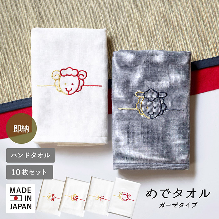 お年賀タオル 干支タオル 粗品タオル 挨拶 挨拶回り タオル