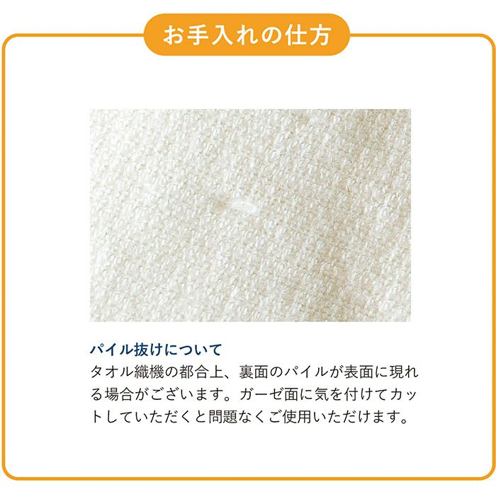 お手入れの仕方