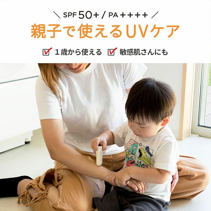 1歳から使える