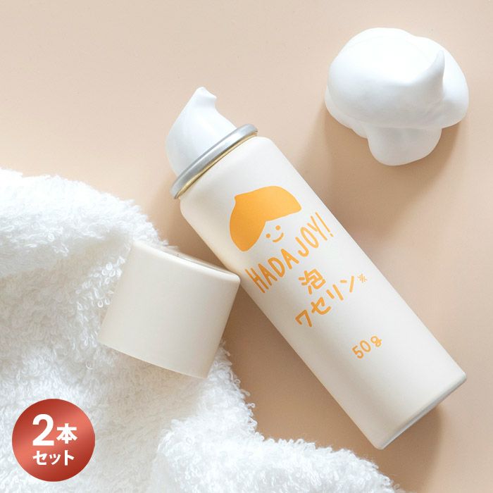 泡で出てくるワセリンフォーム