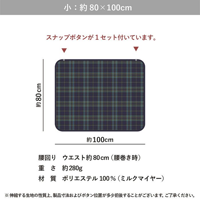 サイズ詳細　小サイズ