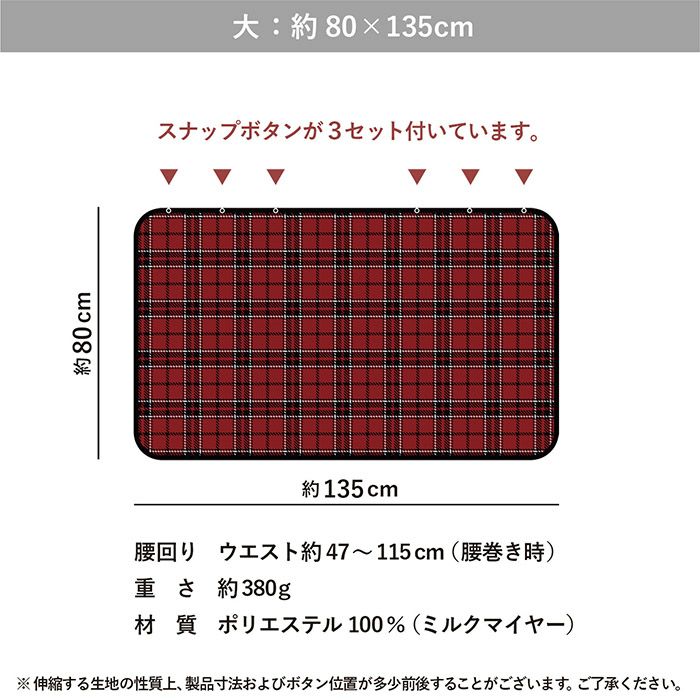 サイズ詳細　大サイズ