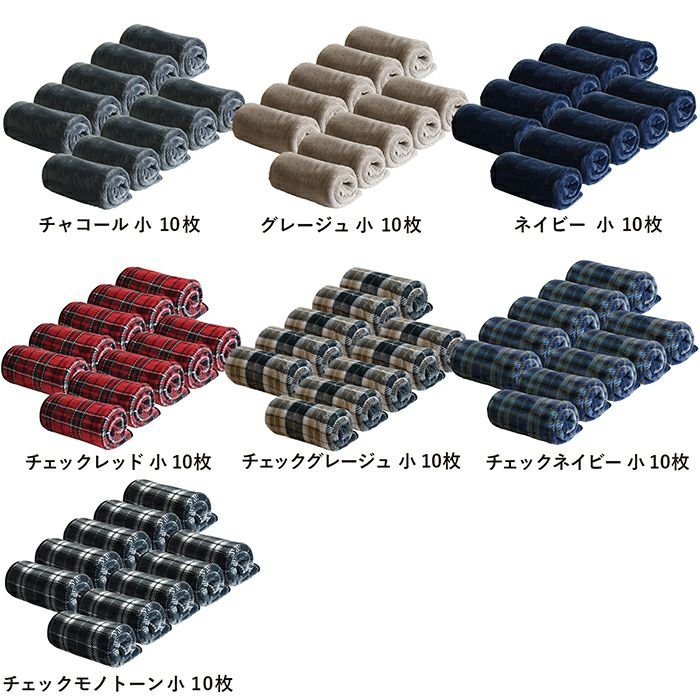 カラーバリエーション　大サイズ