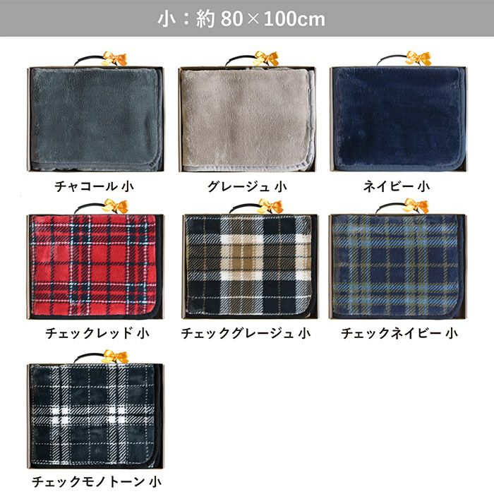 カラーバリエーション　小サイズ