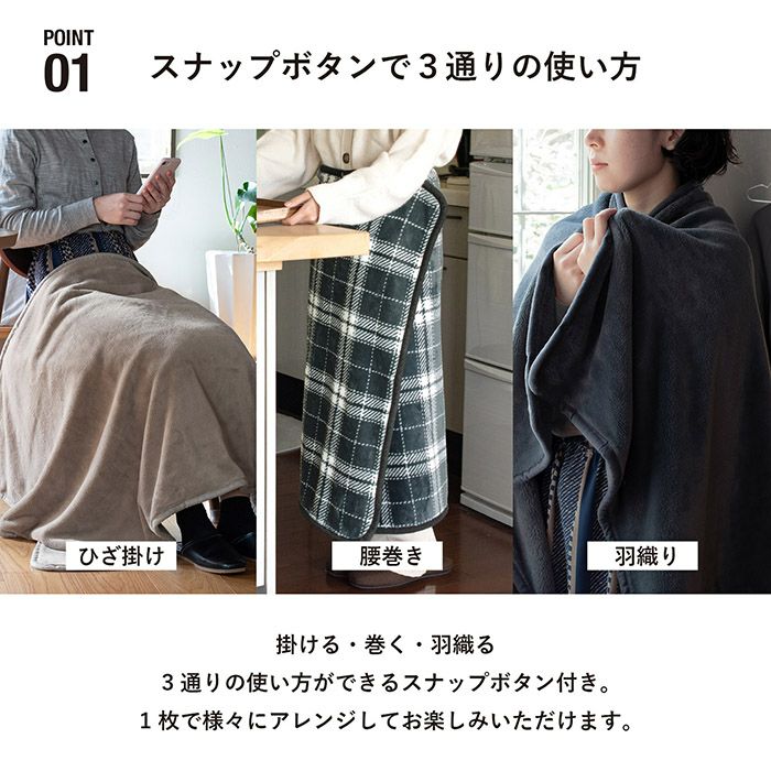 掛ける、巻く、羽織るの3通りの使い方ができるスナップボタン付き