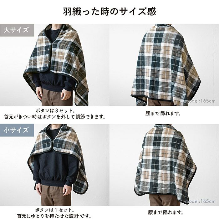 羽織った時のサイズ感