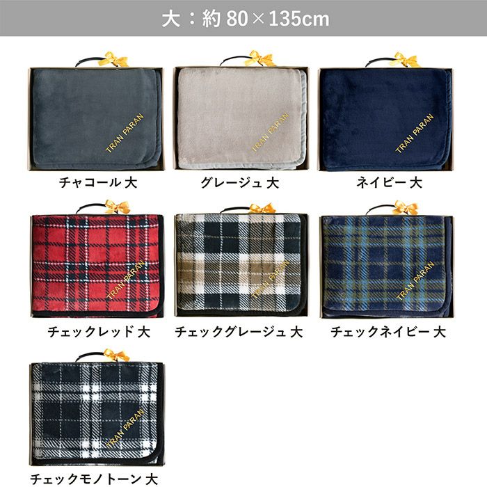 カラーバリエーション　大サイズ