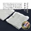 使い込むほどにふんわり柔らかな肌触りに育つ