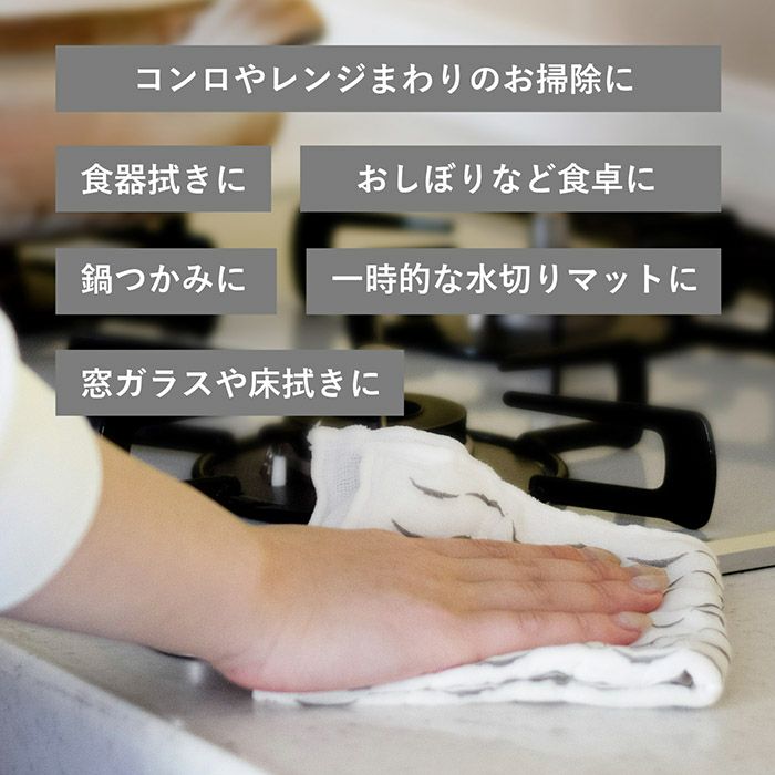 ふきん 蚊帳生地 7重 吸水 まごころ 台ふきん 真しかく
